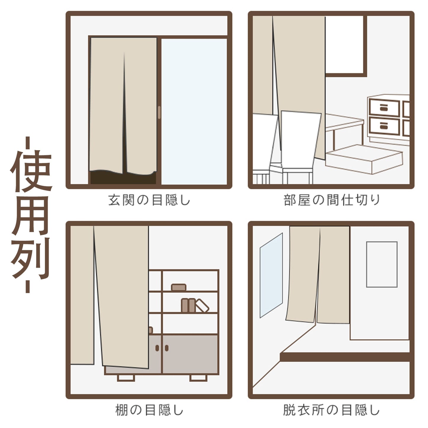 Room Divider Curtain のれん 間仕切り 冷気 遮断 保温 0605-5-3