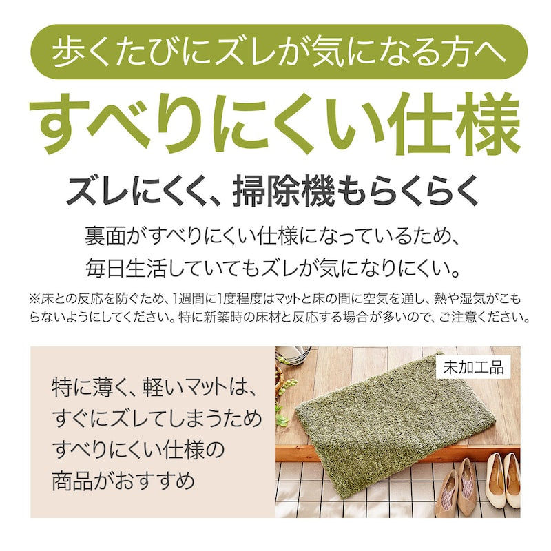 Kitchen Mat キッチンマット 260324-13