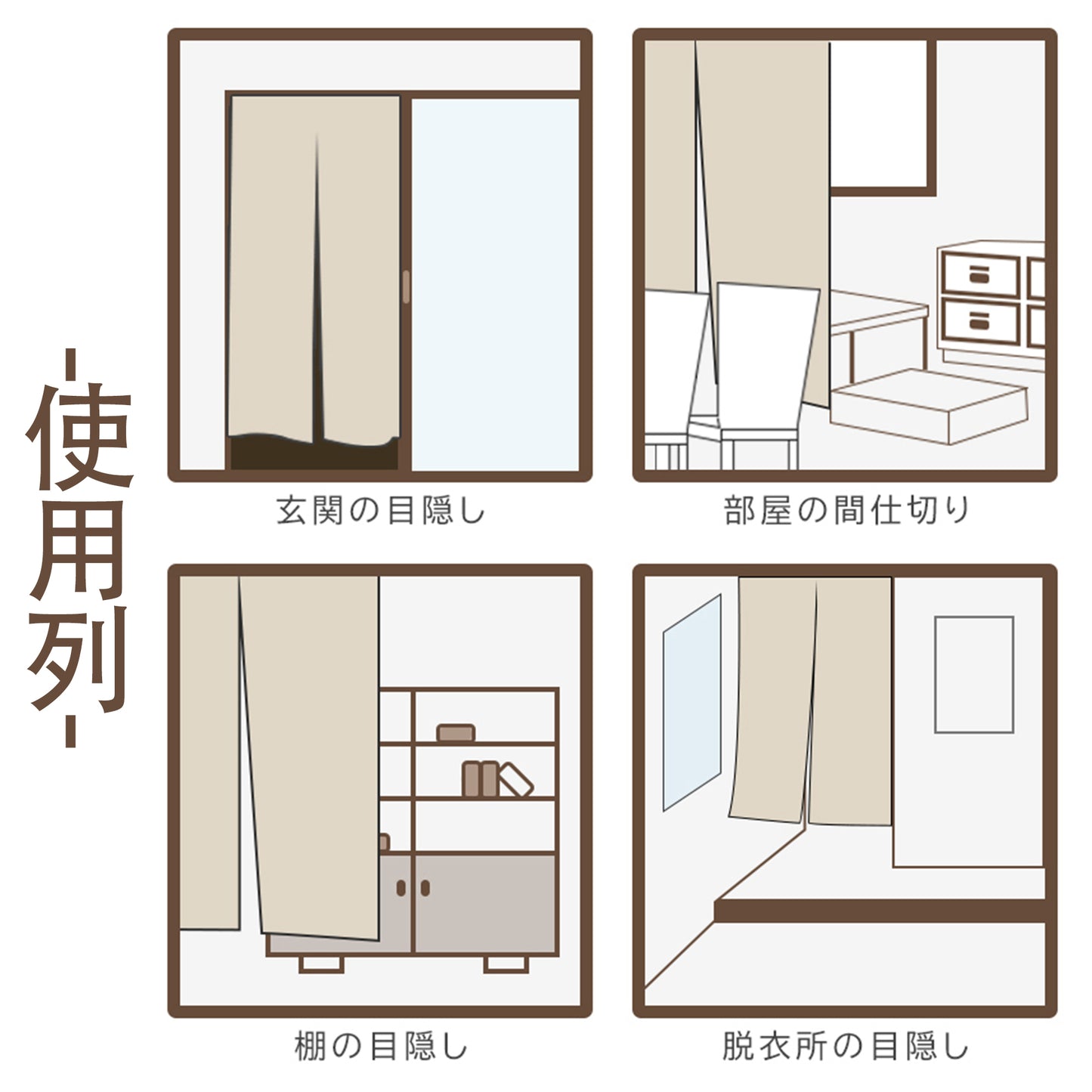 Room Divider Curtain のれん 間仕切り 冷気 遮断 保温 921-1-14-1